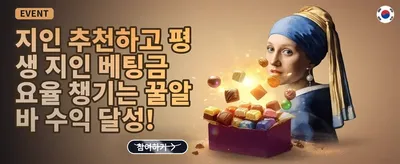 주말 잭팟 리로드 promotion