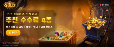 환영합니다! 신규 가입 혜택 확인 promotional banner