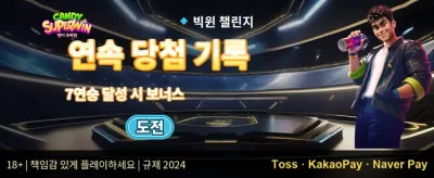 신규 가입 웰컴 보너스 promotion