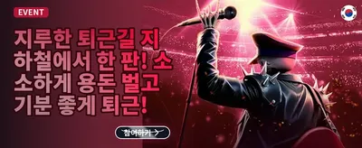 매일 무료 스핀 promotion