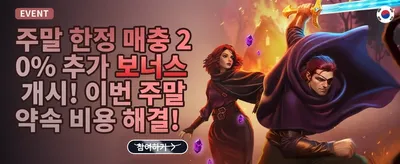 VIP 주간 캐시백 리베이트 promotion banner
